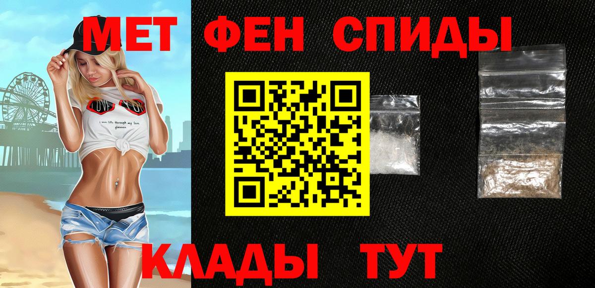 Рубцовск  Amphetamine VHQ  АМФ  АМФЕТАМИН  Вход с VPN 