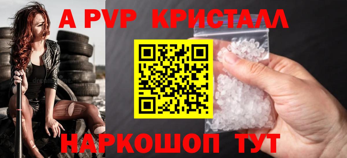 APVP VHQ Рубцовск