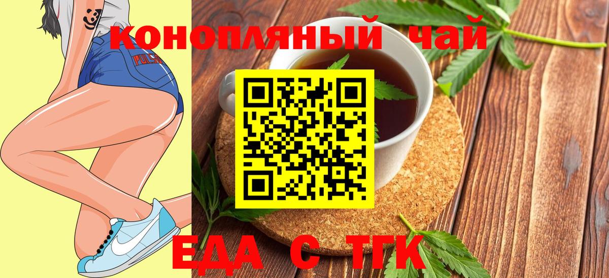 Canna-Cookies марихуана  Вход с VPN  Рубцовск 