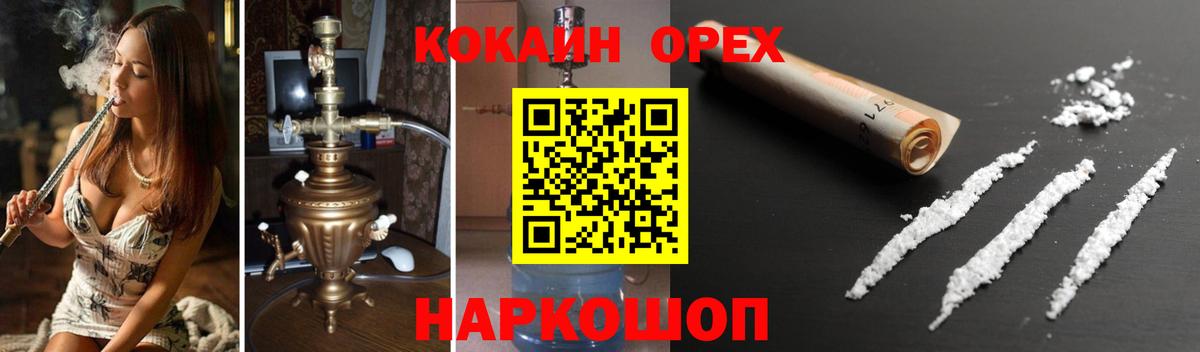 Кокаин Колумбийский  наркота  Кокаин  Рубцовск  Вход с VPN  КОКАИН 98% 