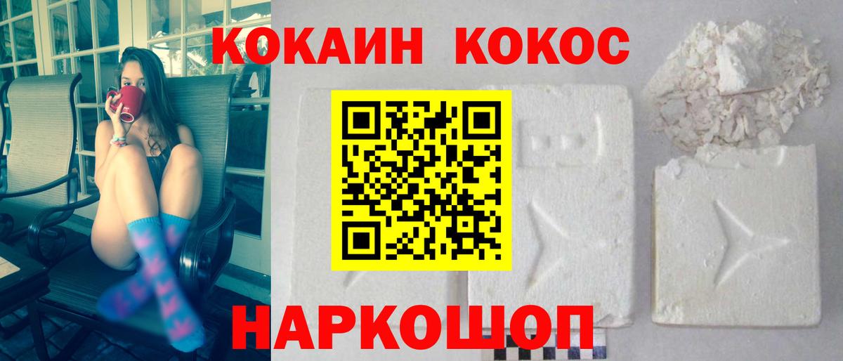 COCAIN 99% Рубцовск