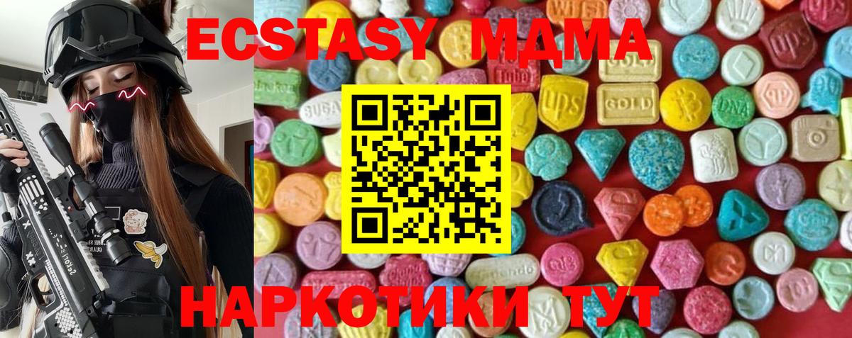 Ecstasy круглые Рубцовск