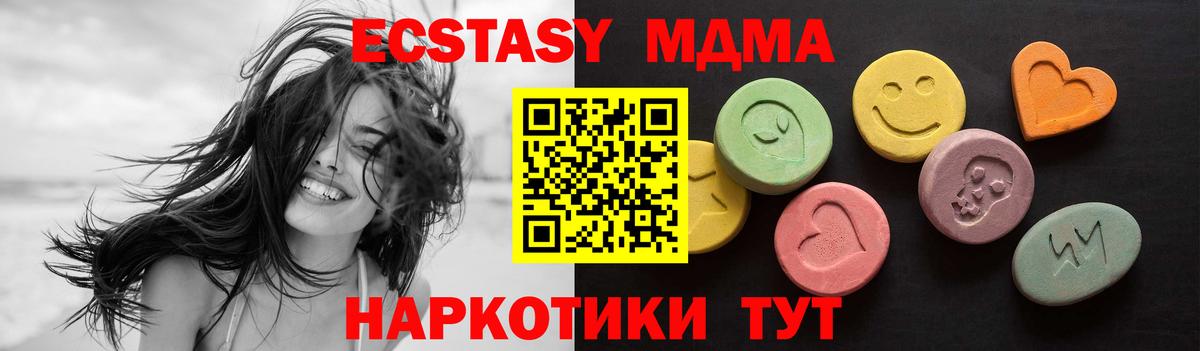 Экстази TESLA  Ecstasy XTC  Вход с VPN  ЭКСТАЗИ  Рубцовск 