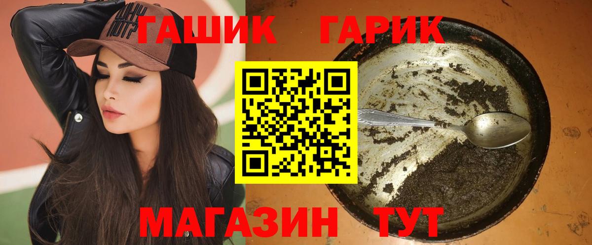 Гашиш Изолятор  ГАШ Premium  Рубцовск  Вход с VPN 