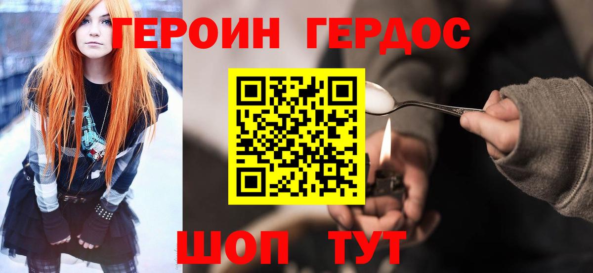 Рубцовск  Героин гречка  Вход с VPN 