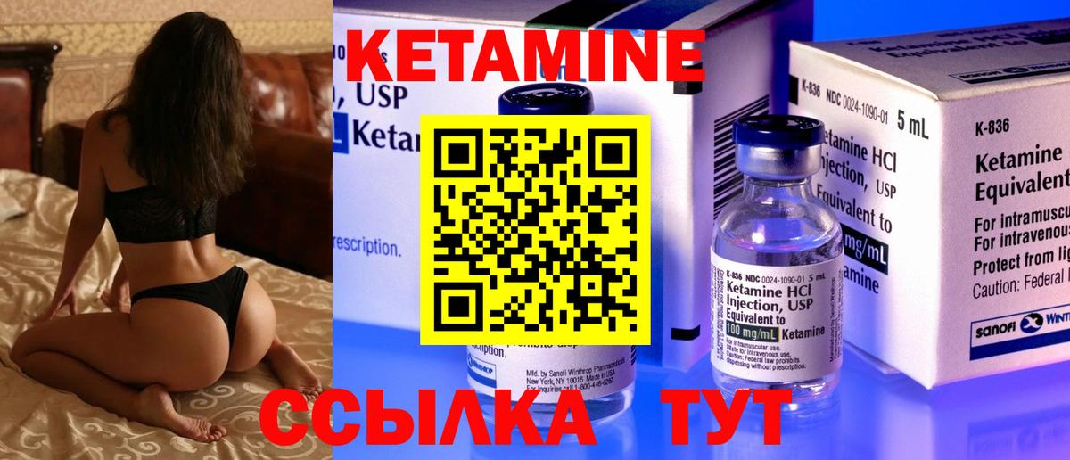 Кетамин VHQ  Вход с VPN  Рубцовск  КЕТАМИН VHQ 