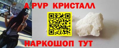 кристаллы Белорецк