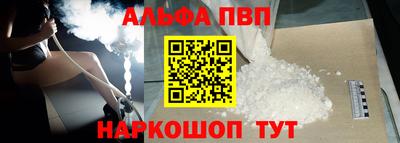 Альфа ПВП Белореченск