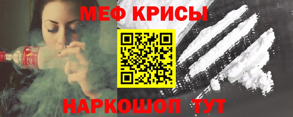 Мефедрон  Меф кристаллы  Вход с VPN  Меф VHQ  Рубцовск 