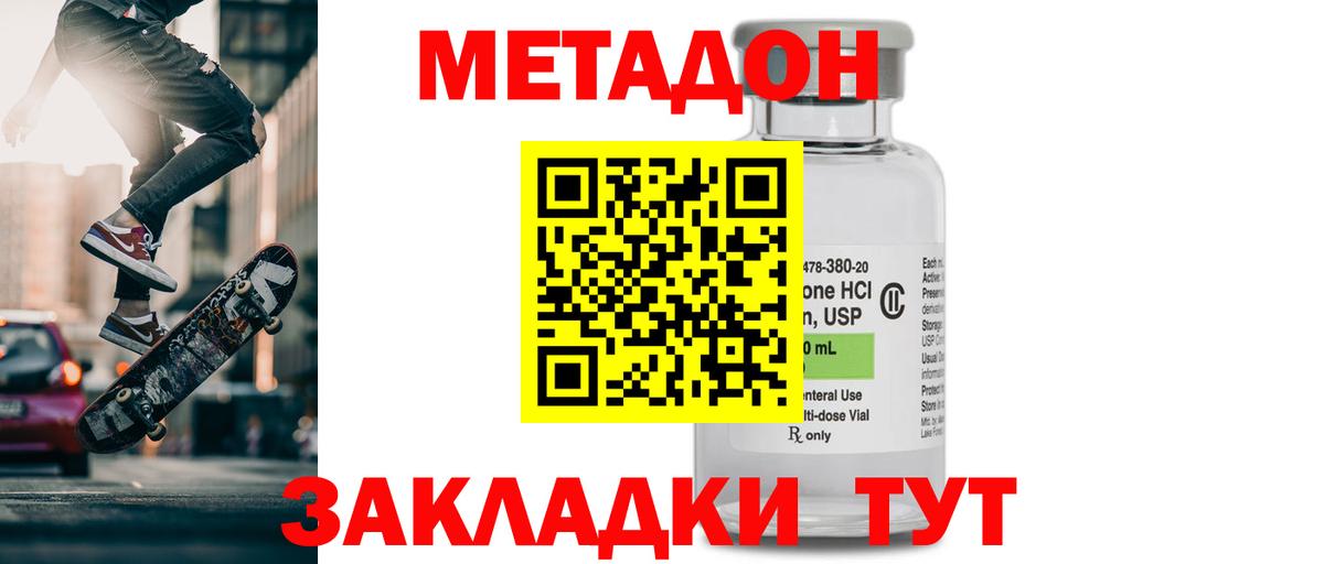 Метадон VHQ  Метадон мёд  Вход с VPN  мега ссылки  Рубцовск 