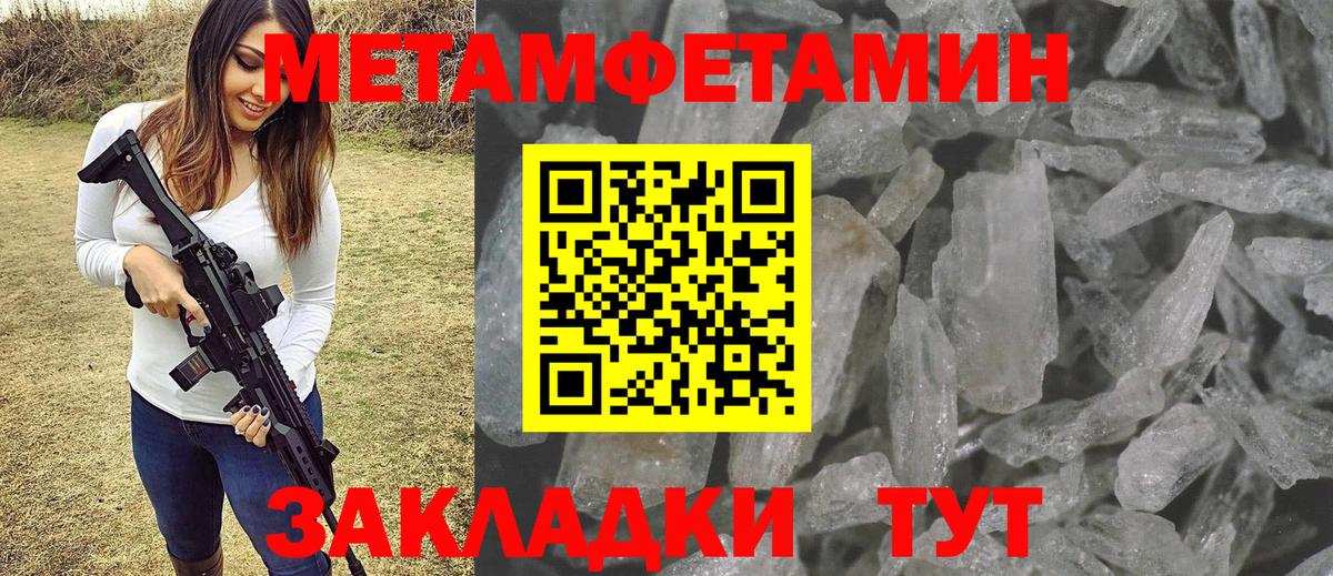 Метамфетамин кристалл  Вход с VPN  Рубцовск 