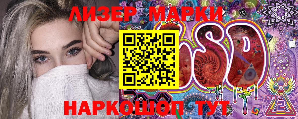 Рубцовск  Марки NBOMe 1,5мг  магазин продажи наркотиков  Вход с VPN 