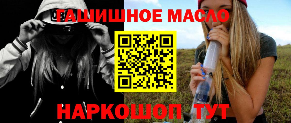 Канабис  МЕФ кристаллы  Рубцовск  Вход с VPN  АМФЕТАМИН   Наркошоп  Кокаин  ГАШИШ 