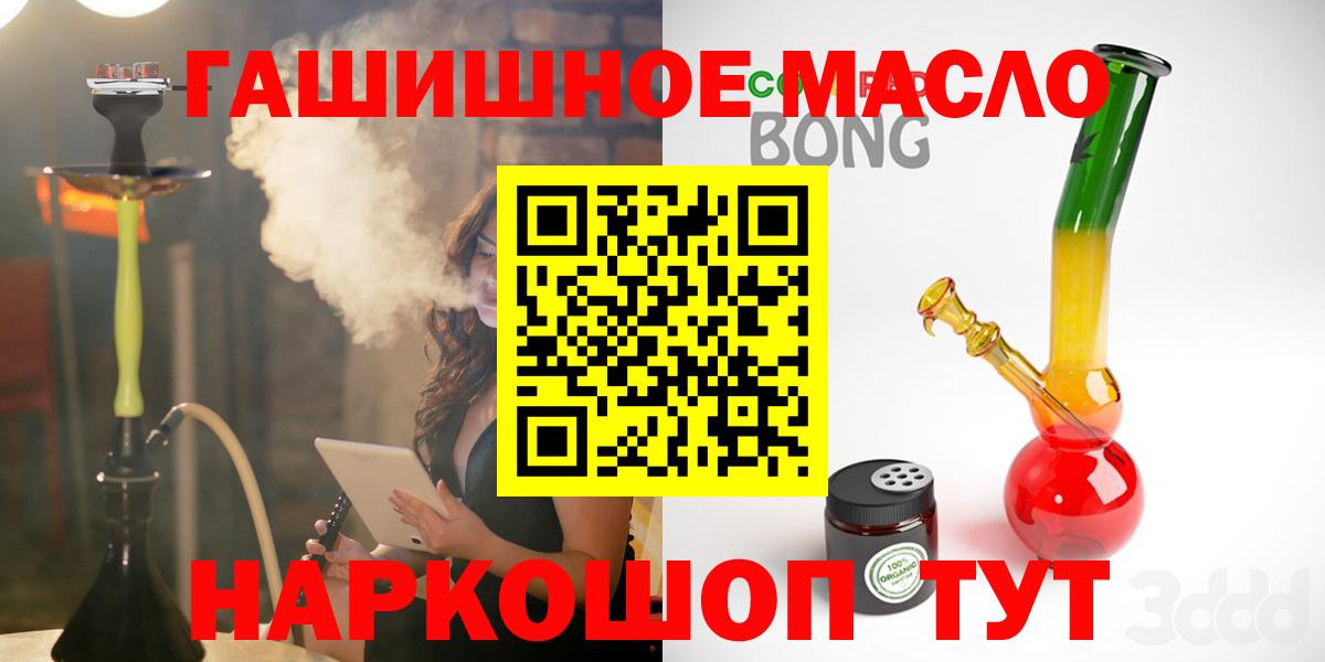 Рубцовск  Дистиллят ТГК Wax  цены   Вход с VPN 